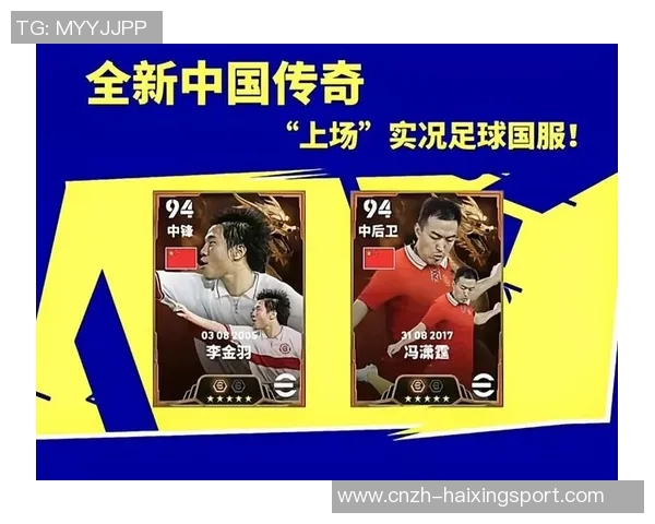 实况足球16全新战术解析与技巧分享助你成为足球场上的传奇球员 实况足球16全新战术解析与技巧分享助你成为足球场上的传奇球员